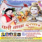Chali Baba Darabar songs Chali Baba Darabar songs