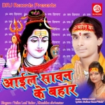 Aail Saavan Ke Bahar songs Aail Saavan Ke Bahar songs