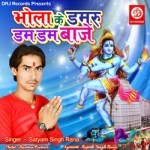 Baba Ke Damru Dam Dam Baje songs Baba Ke Damru Dam Dam Baje songs