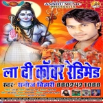 Laa Di Kaawar Readymade songs Laa Di Kaawar Readymade songs