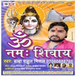 Om Namah Shivay songs Om Namah Shivay songs