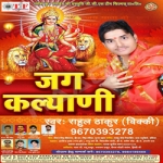 Jag Kalyani songs Jag Kalyani songs