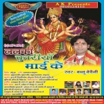 Lalaki Chunariya Mai Ke songs Lalaki Chunariya Mai Ke songs