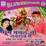 Dhoom Machal Ba Navratra Me songs Dhoom Machal Ba Navratra Me songs
