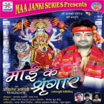 Mai Ke Shingar songs Mai Ke Shingar songs