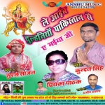 Le Ayib Dulhaniya Pakistan Se Ae Maiya Ji songs Le Ayib Dulhaniya Pakistan Se Ae Maiya Ji songs
