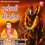 Jai Ho Mundeshwari Mai songs Jai Ho Mundeshwari Mai songs