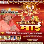 Darshan De Da Maayi songs Darshan De Da Maayi songs