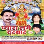 Pyara Laage Darbar songs Pyara Laage Darbar songs
