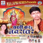 Sakhi Kar Navratra songs Sakhi Kar Navratra songs