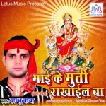 Mae Ke Murti Rakhail Ba songs Mae Ke Murti Rakhail Ba songs