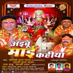 Aaibu Mai Kahia songs Aaibu Mai Kahia songs