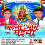 Aaili Mori Maiya songs Aaili Mori Maiya songs
