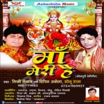 Maa Meri Hai songs Maa Meri Hai songs