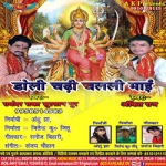 Doli Chadhhi Chali Mai songs Doli Chadhhi Chali Mai songs