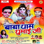 Baba Dham Ghumai Ji songs Baba Dham Ghumai Ji songs