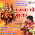 Karuna Ke Sagar songs Karuna Ke Sagar songs