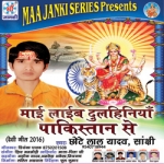Mai Laib Dulahaniya Pakistan Se songs Mai Laib Dulahaniya Pakistan Se songs
