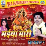 Maiya Mori songs Maiya Mori songs