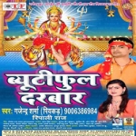 Beautiful Darbar songs Beautiful Darbar songs