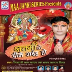 Satami Ke Dine Aaih Ho songs Satami Ke Dine Aaih Ho songs