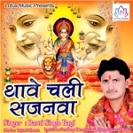 Thawe Chali Sajanawa songs Thawe Chali Sajanawa songs