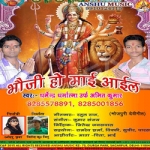Bhauji Ho Mai Aayil songs Bhauji Ho Mai Aayil songs
