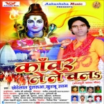 Kawar Lele Chala songs Kawar Lele Chala songs