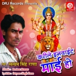 Karile Invite Mae Ho songs Karile Invite Mae Ho songs