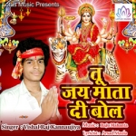 Tu Jai Mata Di Bol songs Tu Jai Mata Di Bol songs