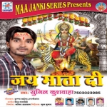 Jai Mata Di songs Jai Mata Di songs