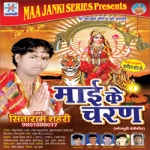 Mai Ke Charan songs Mai Ke Charan songs