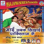 Mai Sabak Sikhai Pakistan Ke songs Mai Sabak Sikhai Pakistan Ke songs