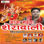 Aaja Maiya Sherawali songs Aaja Maiya Sherawali songs