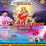 Charan Teri Pkharun Maa songs Charan Teri Pkharun Maa songs