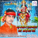 Darbar Lagal Ba Maiya Ke songs Darbar Lagal Ba Maiya Ke songs