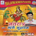 Navratra Lage Suhavan songs Navratra Lage Suhavan songs