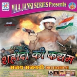 Sahido Ki Kasam songs Sahido Ki Kasam songs
