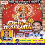Hamani Ke Rahiya Dekhayi songs Hamani Ke Rahiya Dekhayi songs
