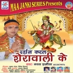 Darshan Karal Sherawali Ke songs Darshan Karal Sherawali Ke songs