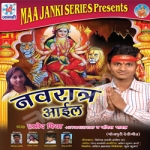Navratar Aail songs Navratar Aail songs