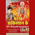 Faarab Pakistan Ke songs Faarab Pakistan Ke songs