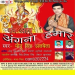 Kab Aibu Angana Hamar songs Kab Aibu Angana Hamar songs