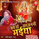 Jai Ho Jagjanani Maiya songs Jai Ho Jagjanani Maiya songs