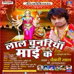 Lal Chunariya Mai Ke songs Lal Chunariya Mai Ke songs