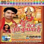 Maa Beta Tujhe Bulaya Hai songs Maa Beta Tujhe Bulaya Hai songs