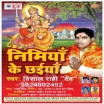 Nimiya Ke Chhaiyan songs Nimiya Ke Chhaiyan songs