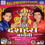 Chadte Dushara Aweli songs Chadte Dushara Aweli songs
