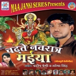 Chadte Navratra Maiya songs Chadte Navratra Maiya songs