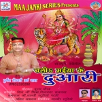 Chalia Maiya Ke Duwari songs Chalia Maiya Ke Duwari songs